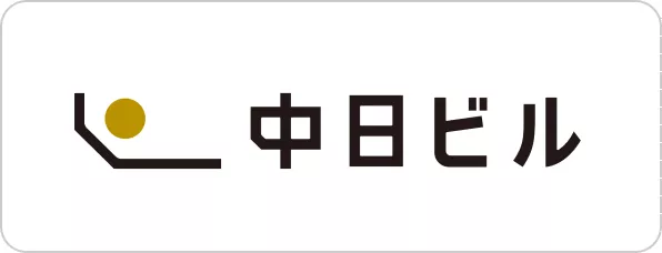 中日ビル