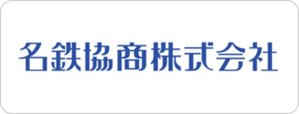 名鉄協商株式会社