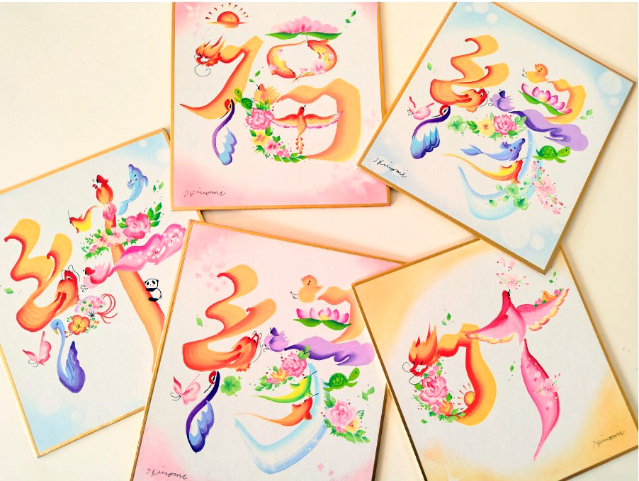 花文字Sirius恵鈴所属認定講師　広珠