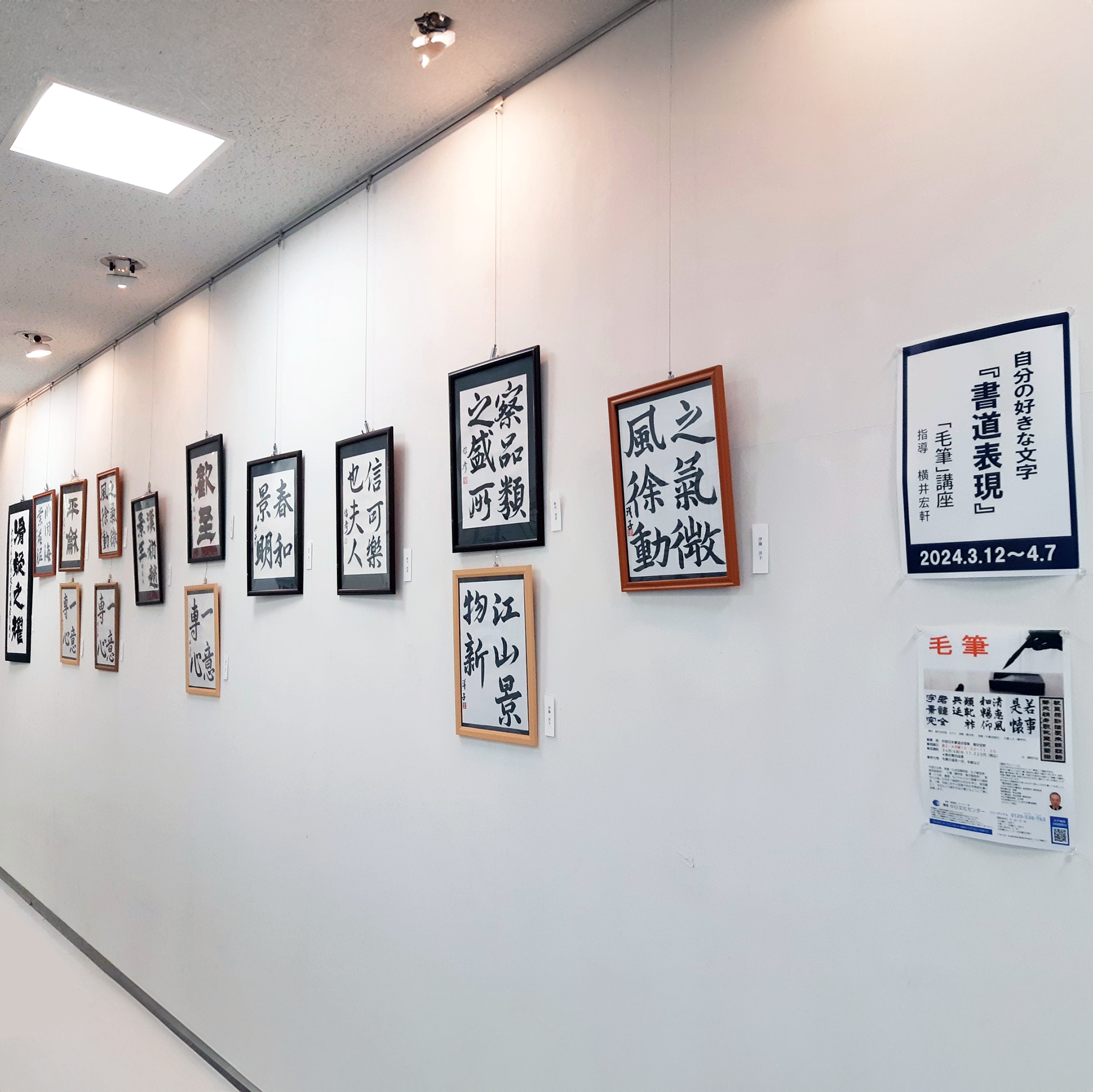 毛筆作品展全体