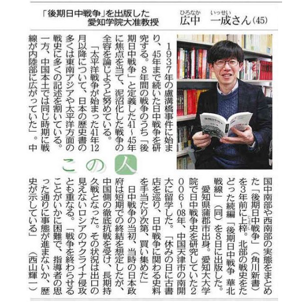 後期日中戦争 華北戦線