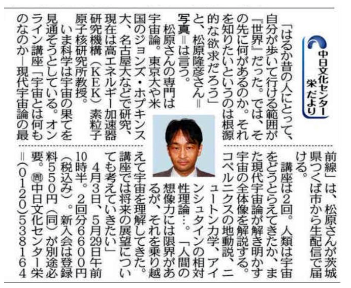 宇宙とは何ものなのか