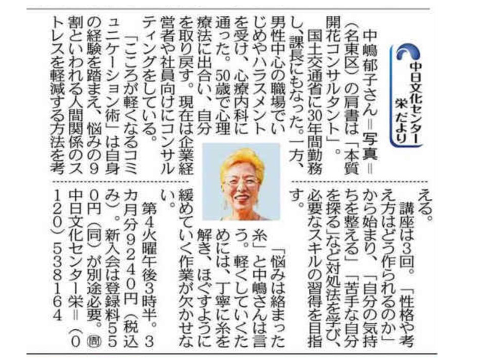 こころが軽くなるコミュニケーション術