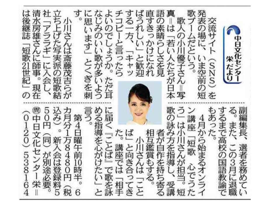 短歌 心でうたう
