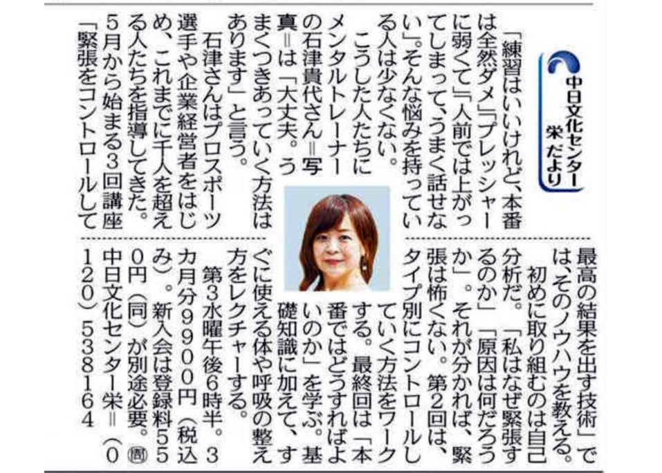 緊張をコントロールして最高の結果を出す技術