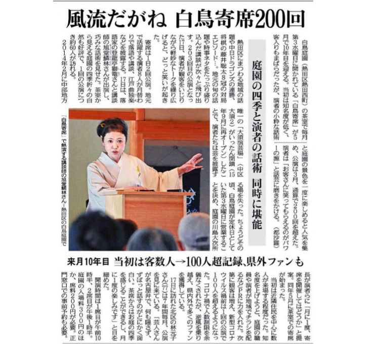 講談師から学ぶ　一味違った話し方
