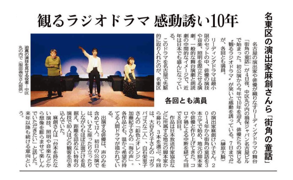 「シナリオライター養成講座」麻創けい子講師