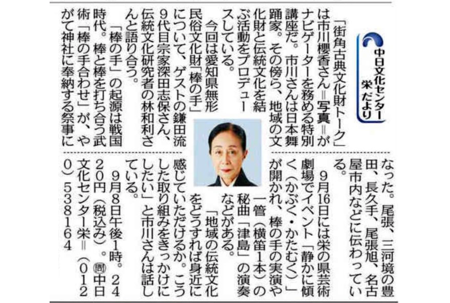特別講座「軍人宰相・田中義一と昭和の動乱」小山俊樹講師