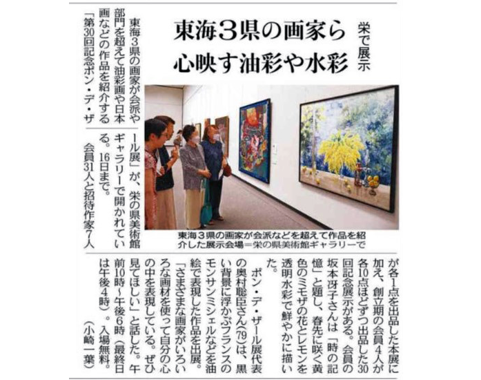 「気楽な絵画教室」奥村聰臣講師