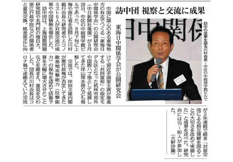 新講座「リアル中国を知る」 川村範行講師