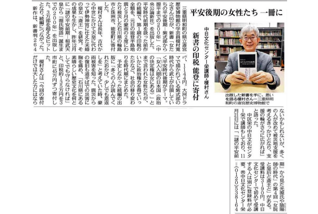 「『謎の平安前期』から見た光源氏や陰陽師の時代」榎村寛之講師