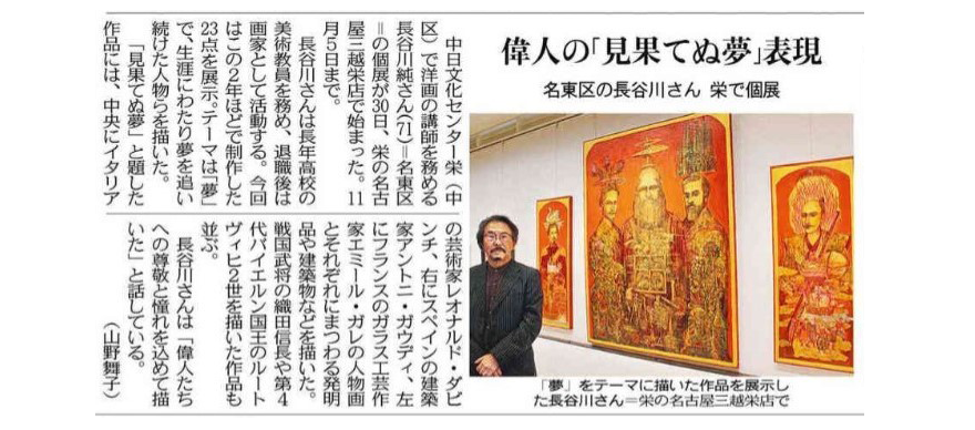 「洋画」長谷川 純講師