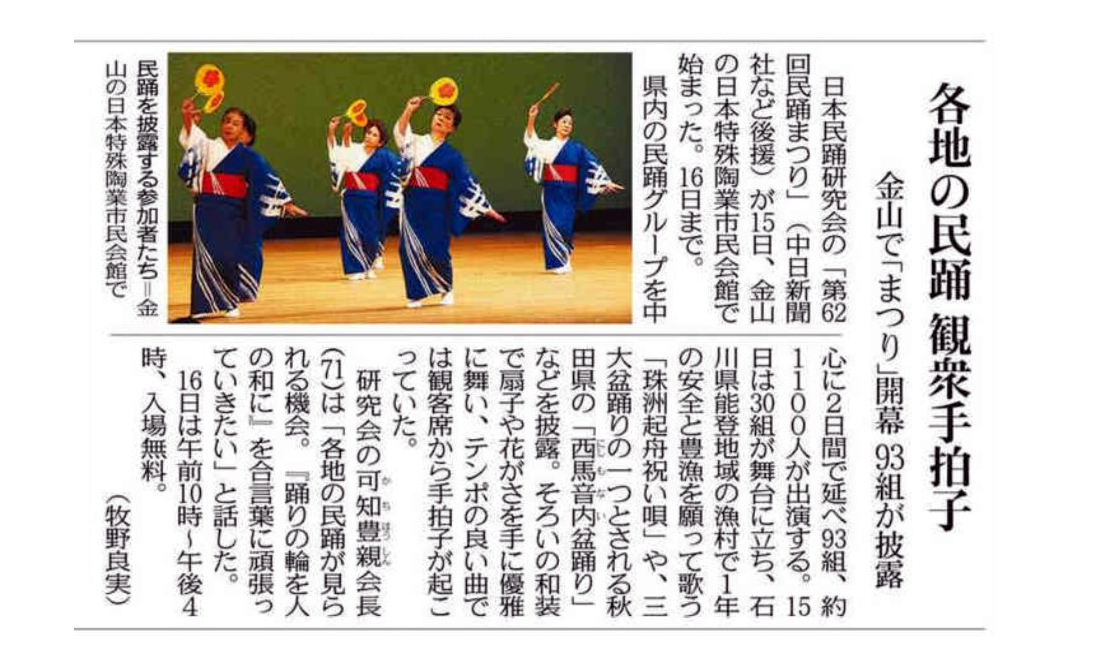 「日本民踊」可知豊親講師