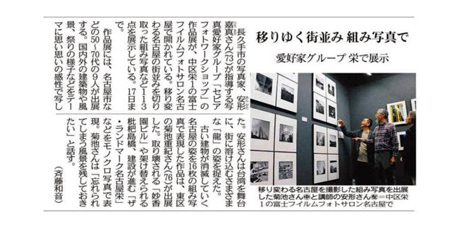 「安形嘉真のPhoto Work Shop」安形嘉真講師