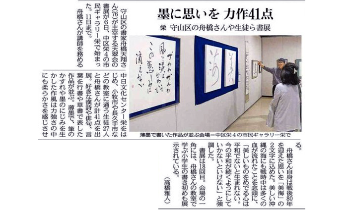 「漢字」舟橋天翔講師