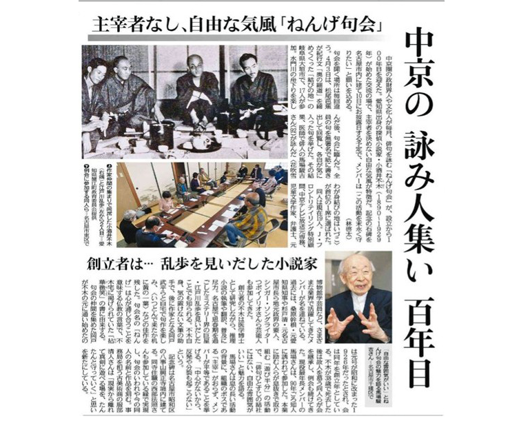 「俳句への扉」馬場駿吉講師