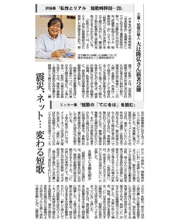 「探検・現代短歌」大辻隆弘講師
