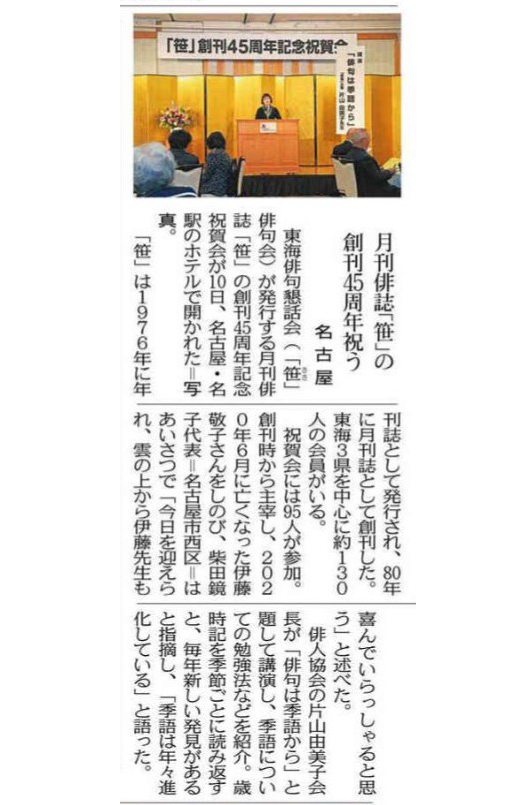 「英語でHAIKUを楽しむ」柴田鏡子講師