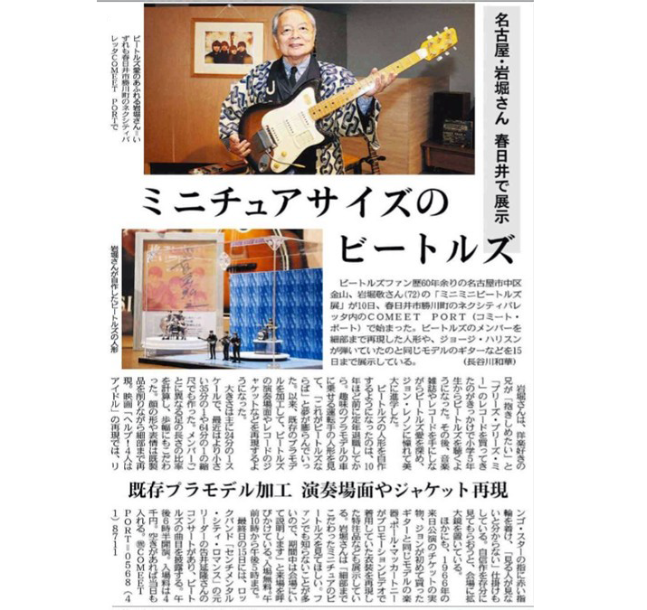 「ビートル・アローン2025」受講生・岩堀 敬さん