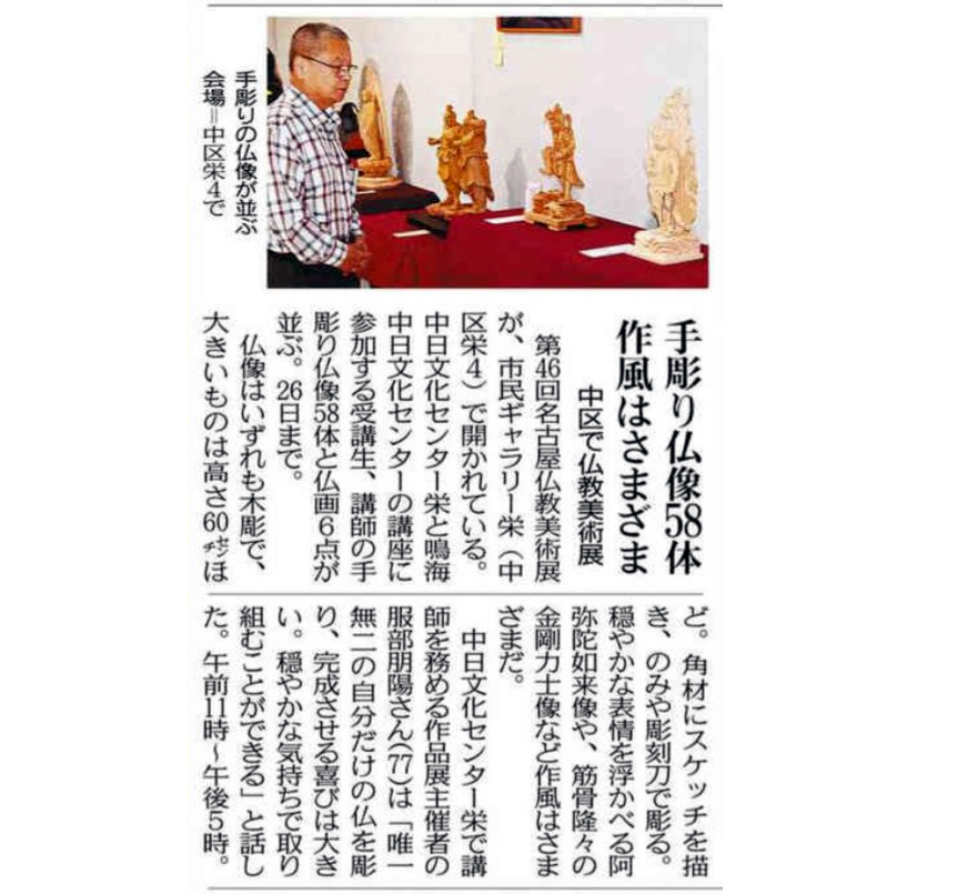 「仏像彫刻」服部朋陽講師