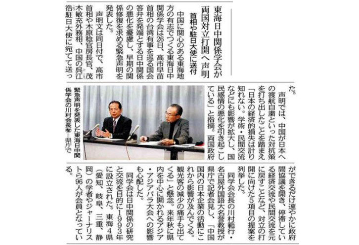 「習近平体制はどうなるか」川村範行講師