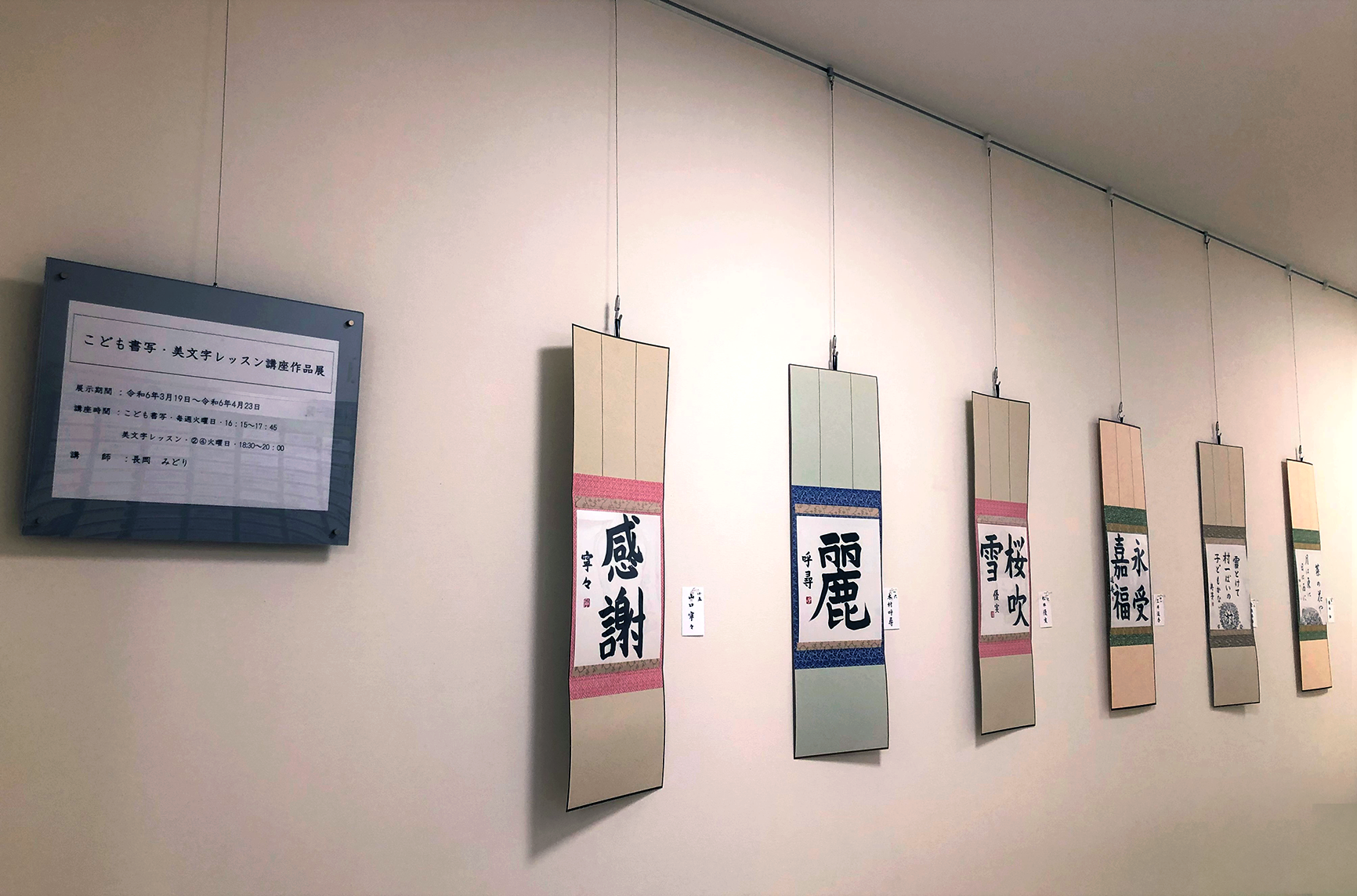 指導・長岡みどり講師