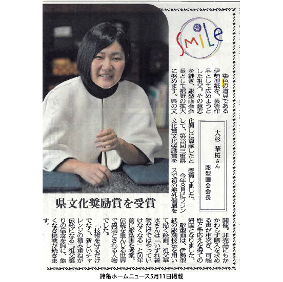 指導・長岡みどり講師