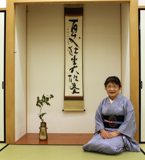 裏千家終日フリー