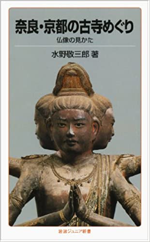 講座関連画像：名作から学ぶ日本仏像史