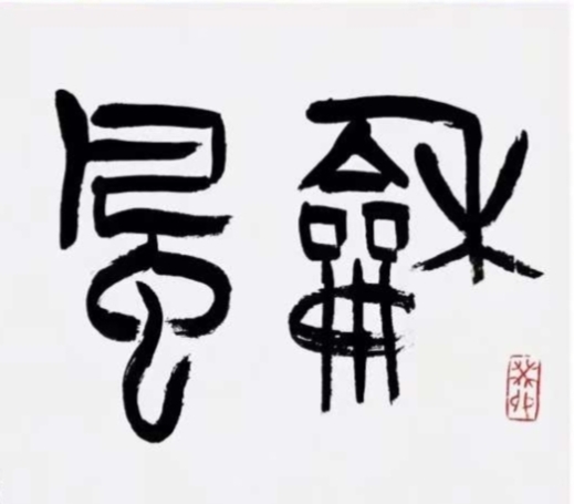 u֘A摜Fi⽏Eꏑj