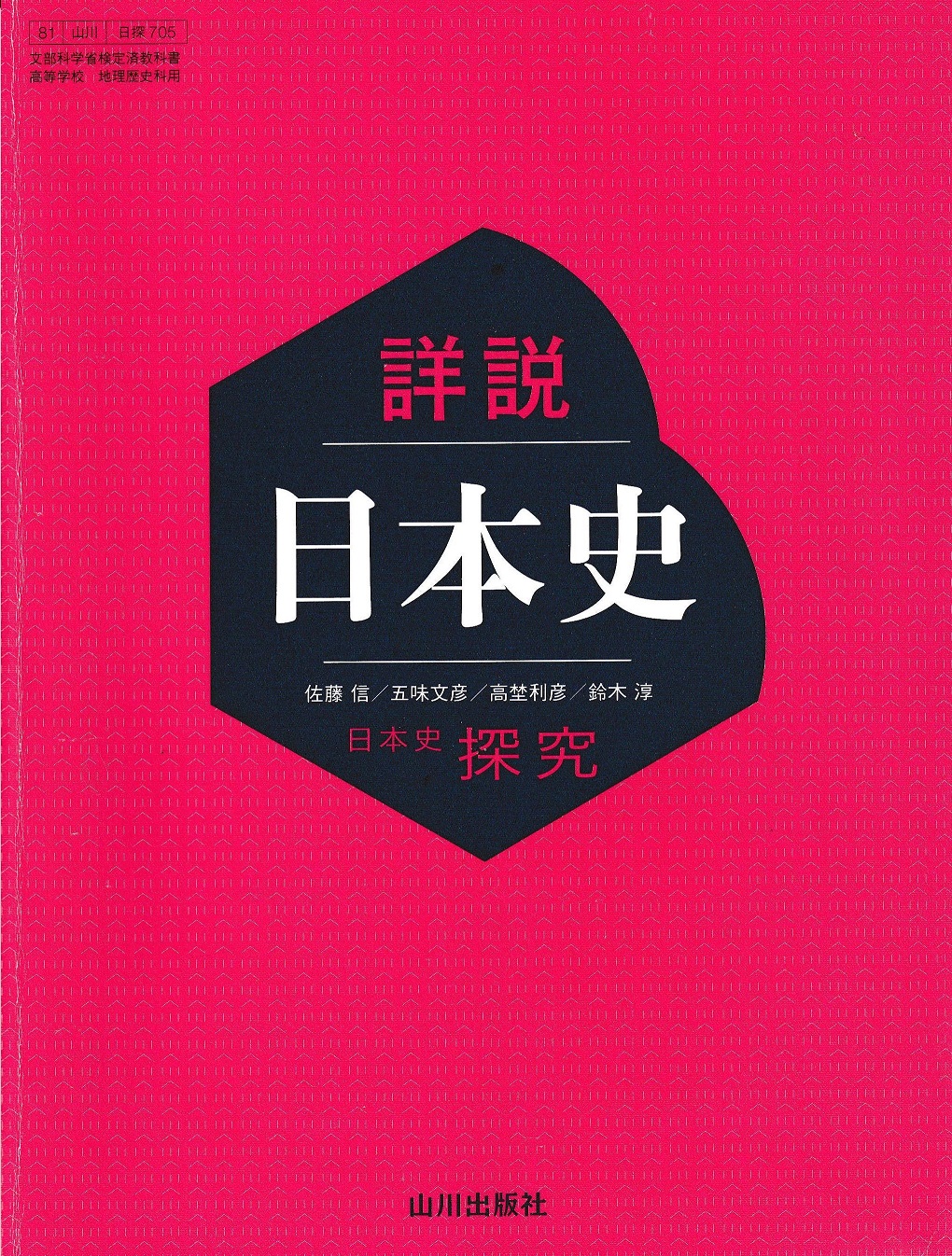 高校日本史用語事典 田の調(たのみつぎ): 田之調 読み方 : 調 文字の由来,成り立ち,読み方等の詳細 – JXLWWO