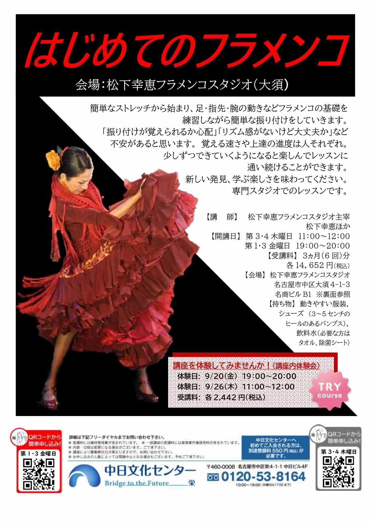 フラメンコ 衣装 1〜2回使用