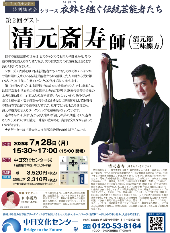 2025.07.28ihatsu02.jpg
