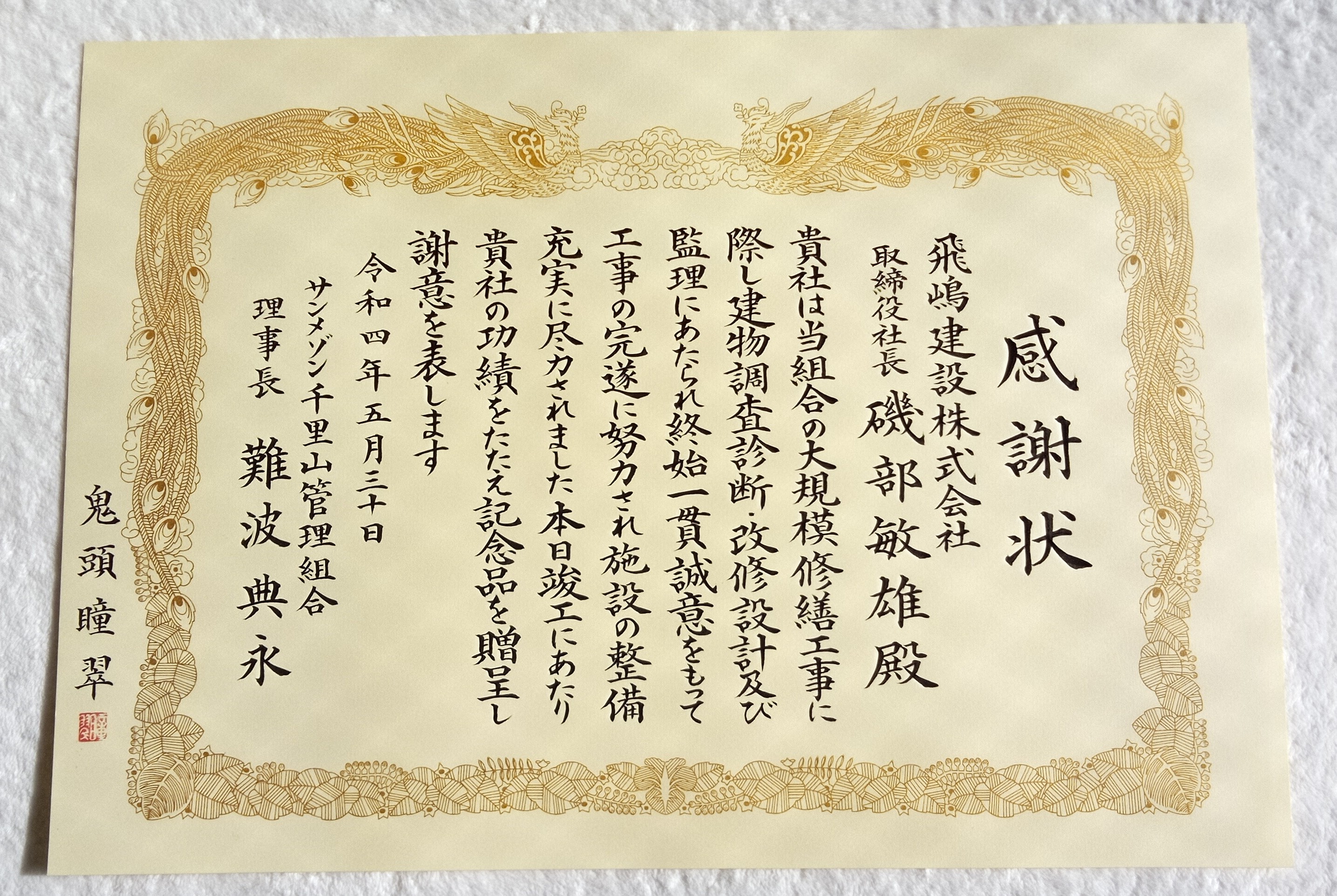 実用賞状書士養成講座 美品・全部入り 口コミ・評判】がくぶんの日ペン実用賞状書士養成講座の通信講座