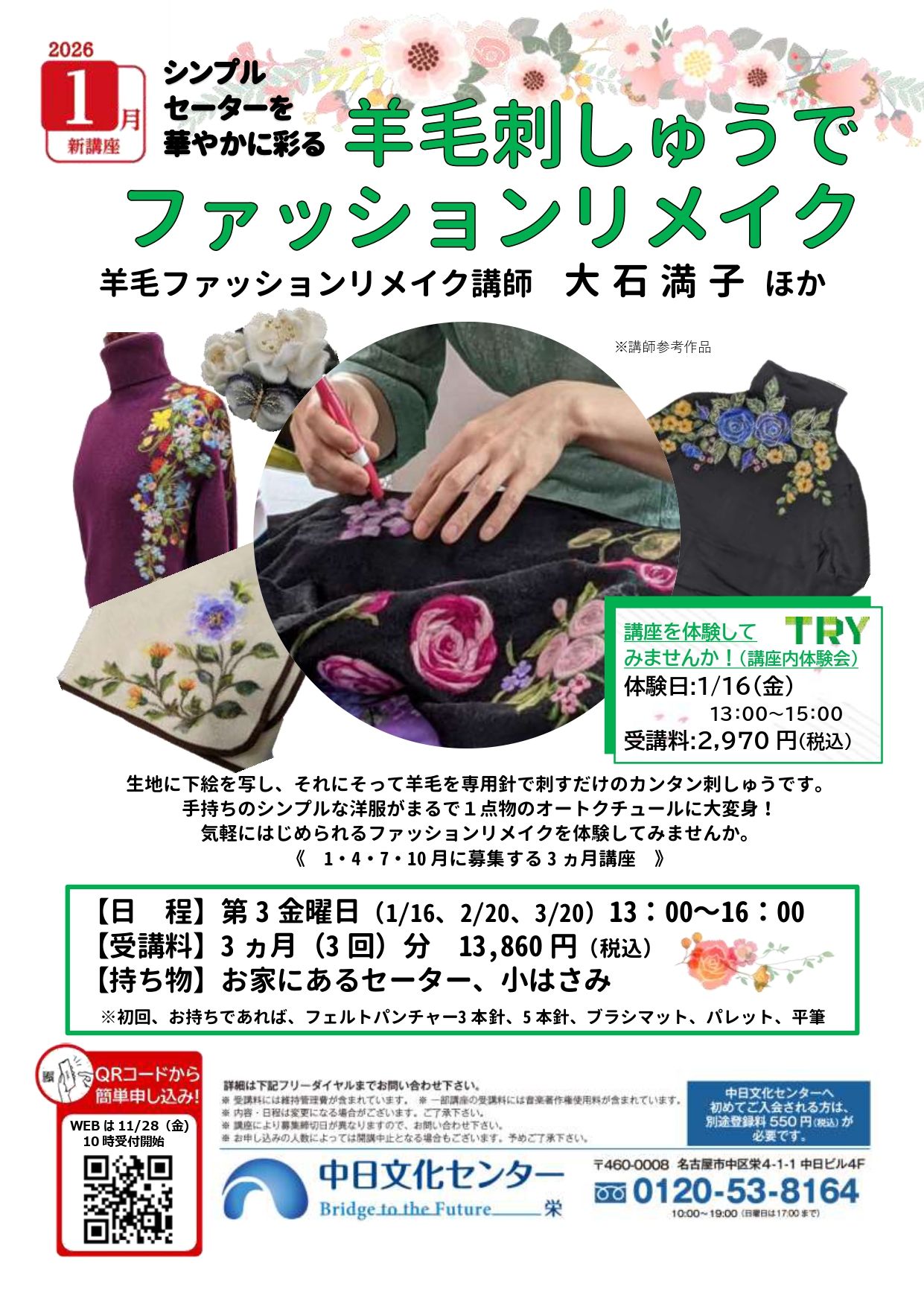 �u���֘A�摜�F1/16�y�u�����̌��z�r�юh���イ�Ńt�@�b�V���������C�N