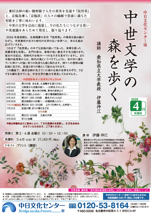 �u���֘A�摜�F�������w�̐X�����