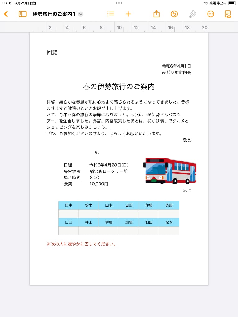 �u���֘A�摜�FiPad�ŕ����쐬�i�oages�u���j