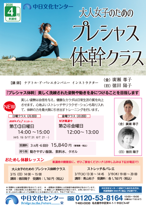 はじめての油彩・水彩・ガラス絵｜講座紹介｜中日文化センター栄｜中日