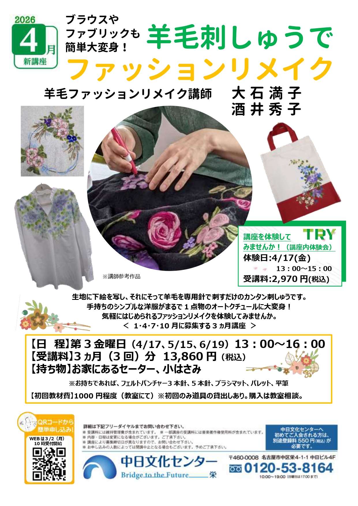 �u���֘A�摜�F4/17�y�u�����̌��z�r�юh���イ�Ńt�@�b�V���������C�N