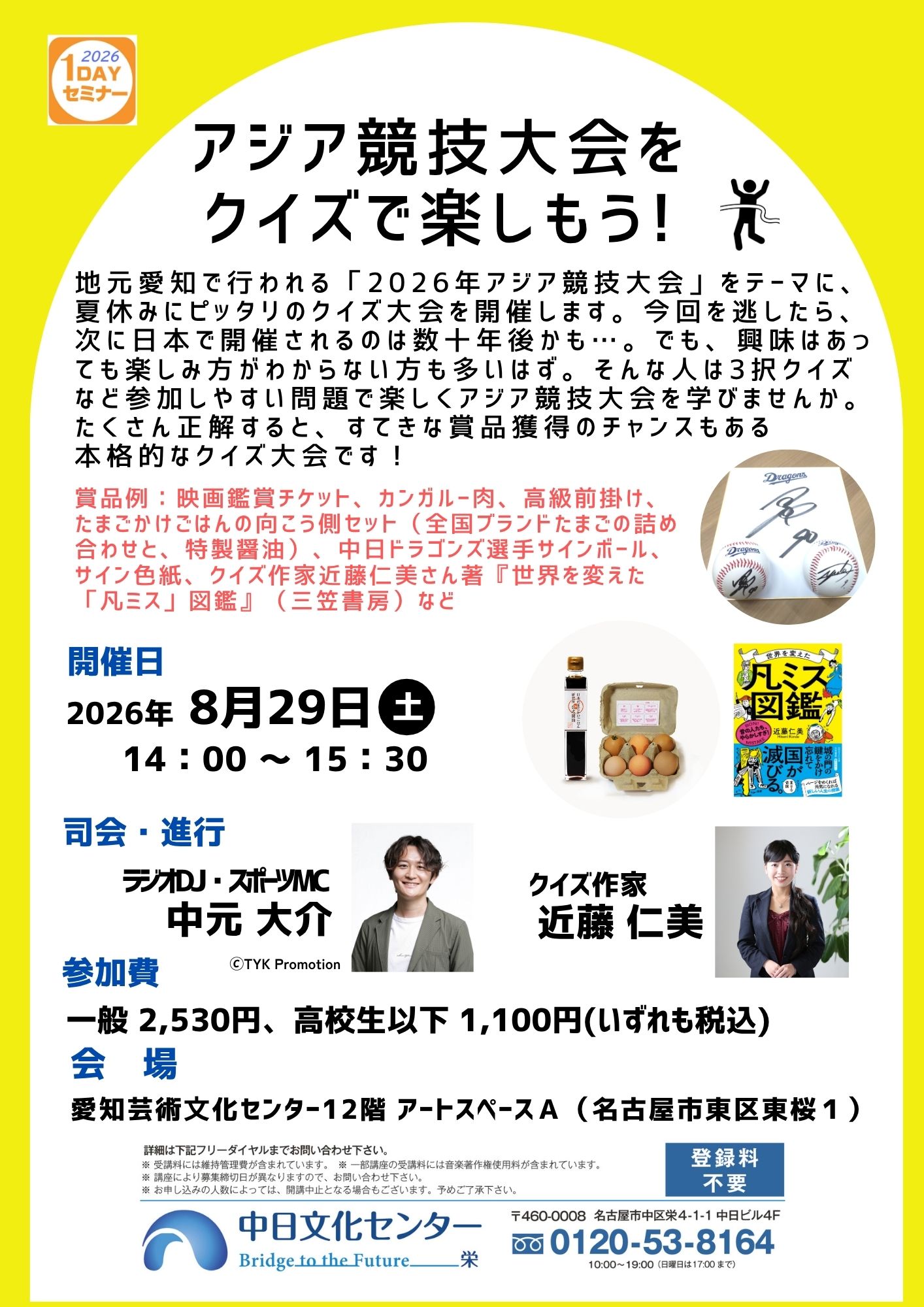 �u���֘A�摜�F8/29�A�W�A���Z�����N�C�Y�Ŋy�������I