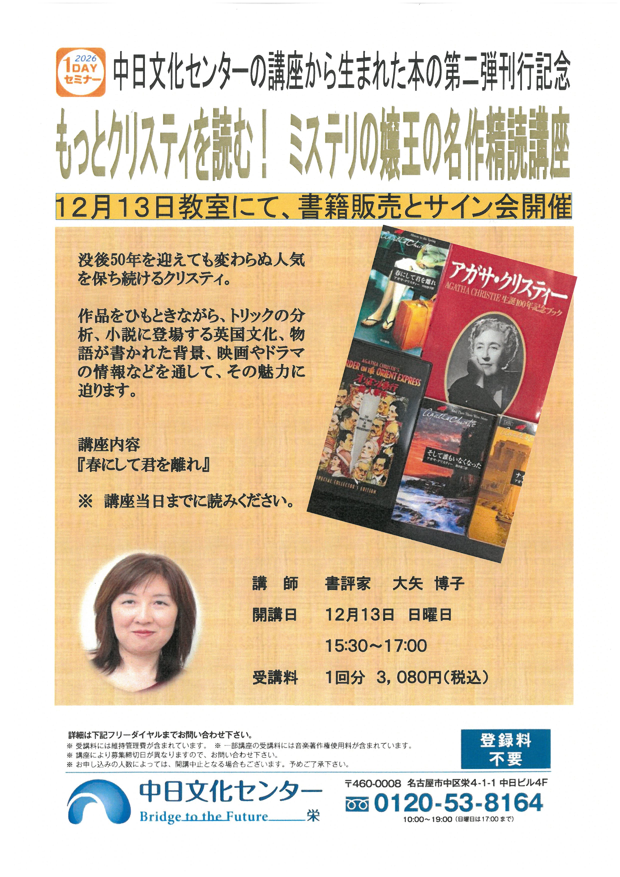 �u���֘A�摜�F�y12/13�z�����ƃN���X�e�B��ǂށI�@�~�X�e���̏����̖��쐸�Ǎu��