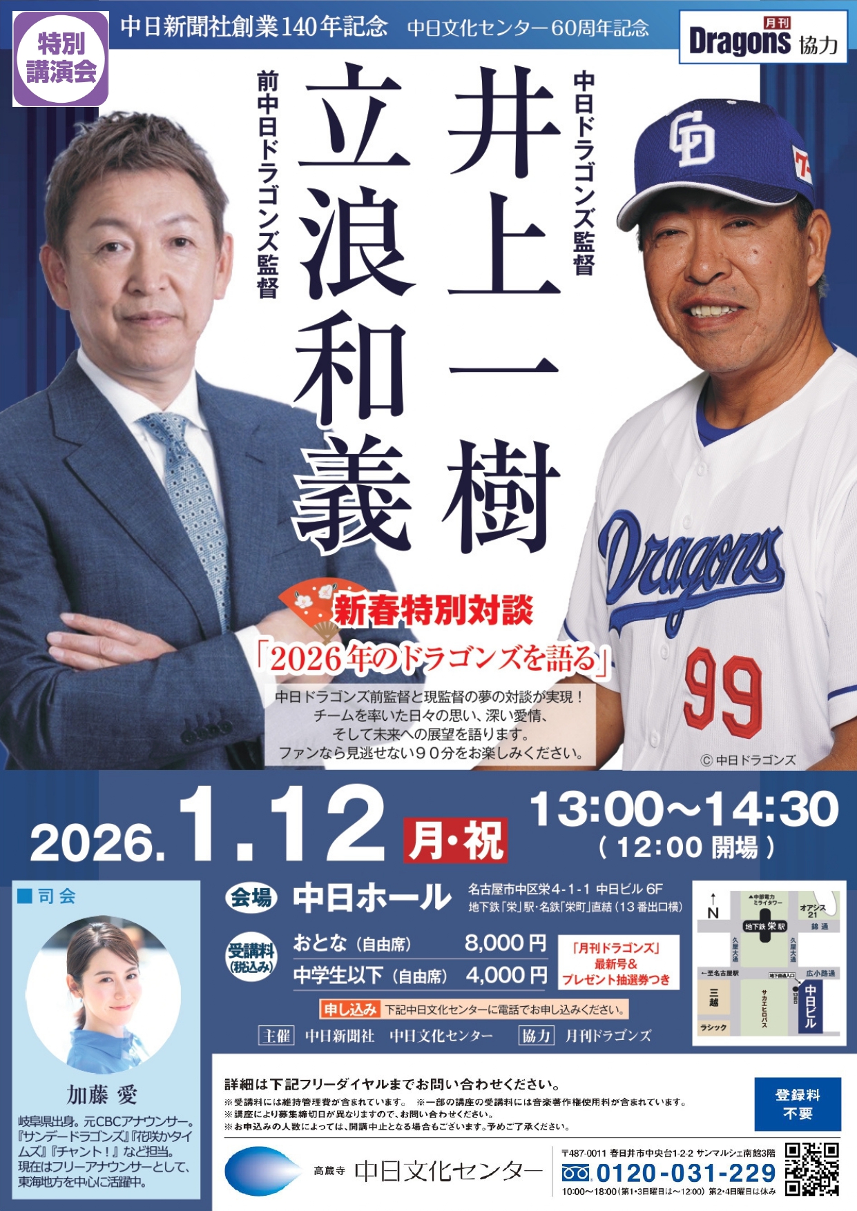 �u���֘A�摜�F�y1/12�z�V�t���ʑΒk�u2026�N�̃h���S���Y�����v