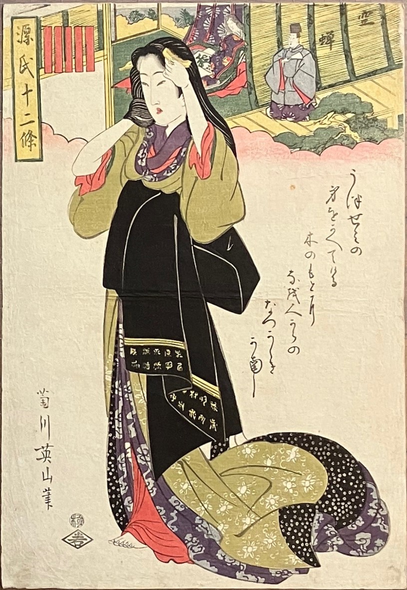講座関連画像：5/11　浮世絵から学ぶ江戸文化-歌舞伎・吉原-