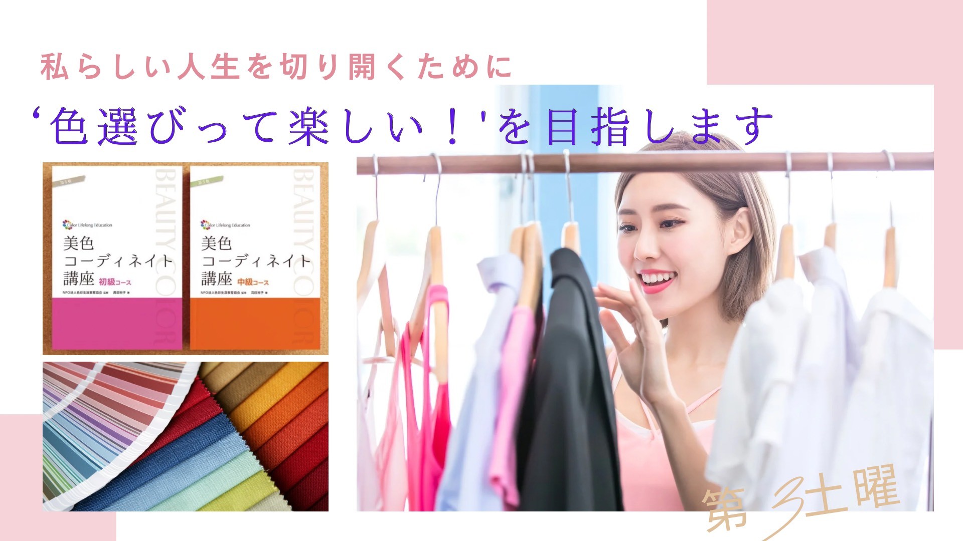 いまこそ断捨離｜講座紹介｜津中日文化センター｜中日文化センターグループ