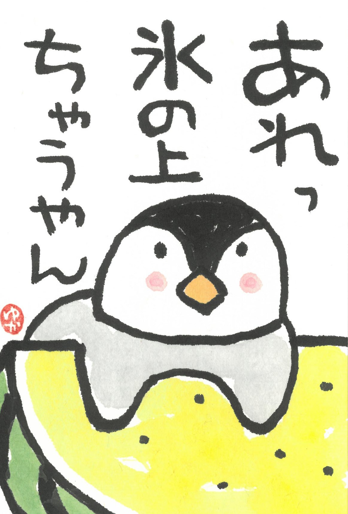 �u���֘A�摜�F�l�G�̊G�莆