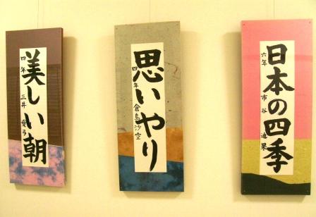 こども書写