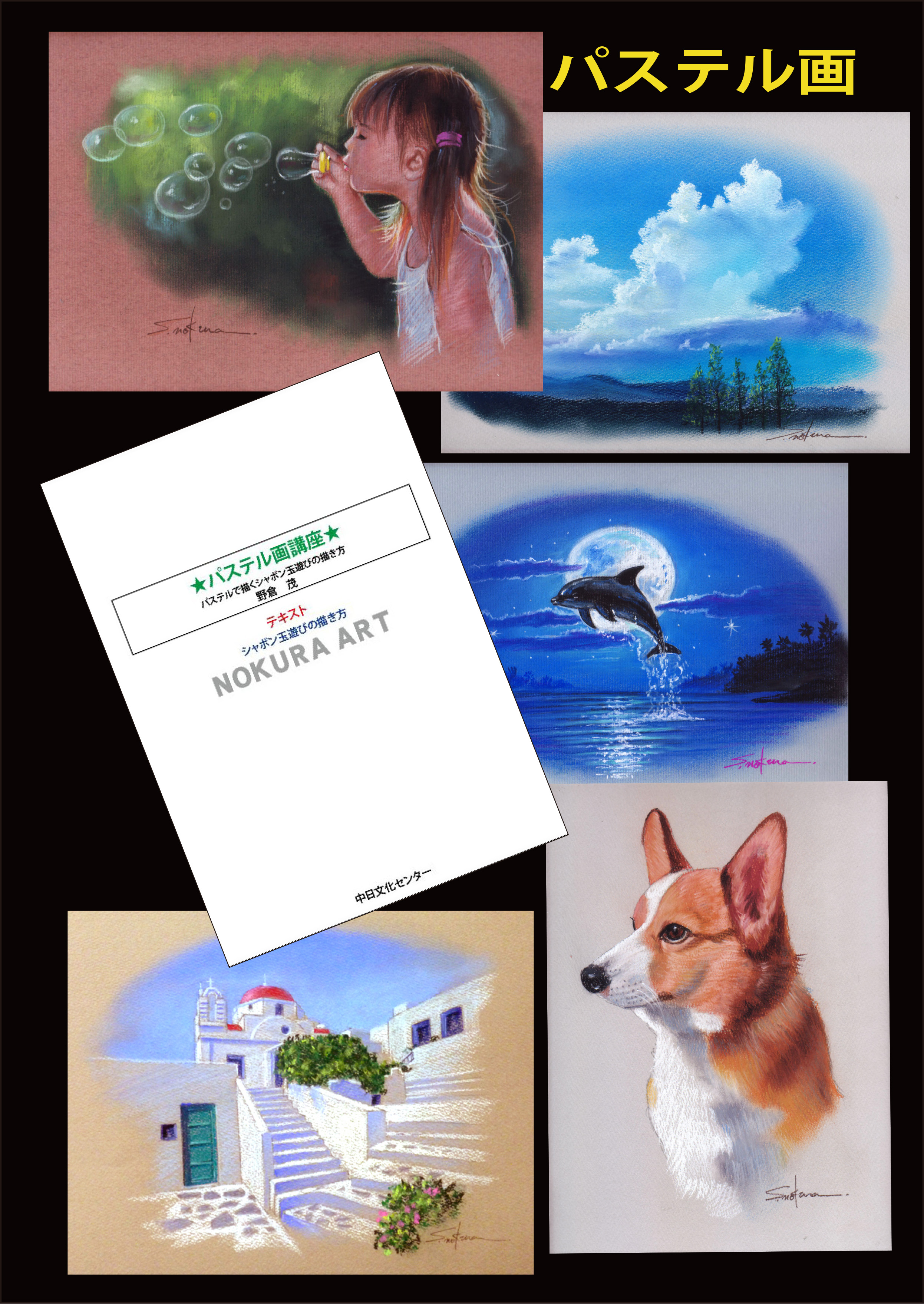 �u���֘A�摜�F�p�X�e����`������Ƃ������Ȑ��E�̊X��`��