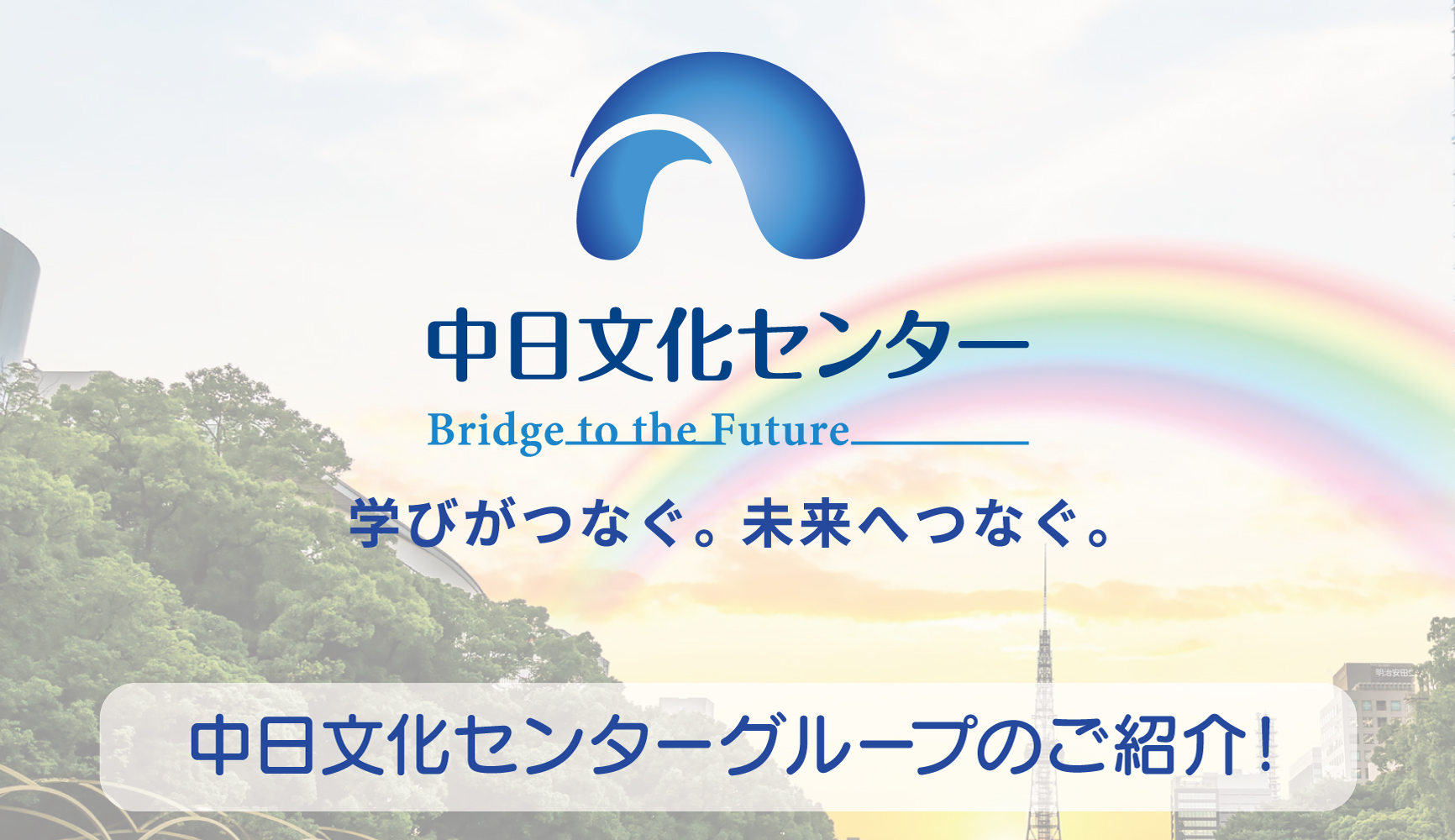 ぎふ中日文化センター｜中日文化センターグループ