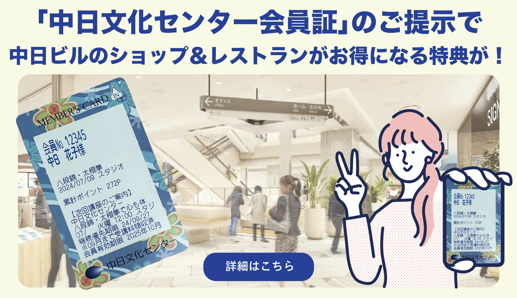 中日文化センター 栄｜中日文化センターグループ