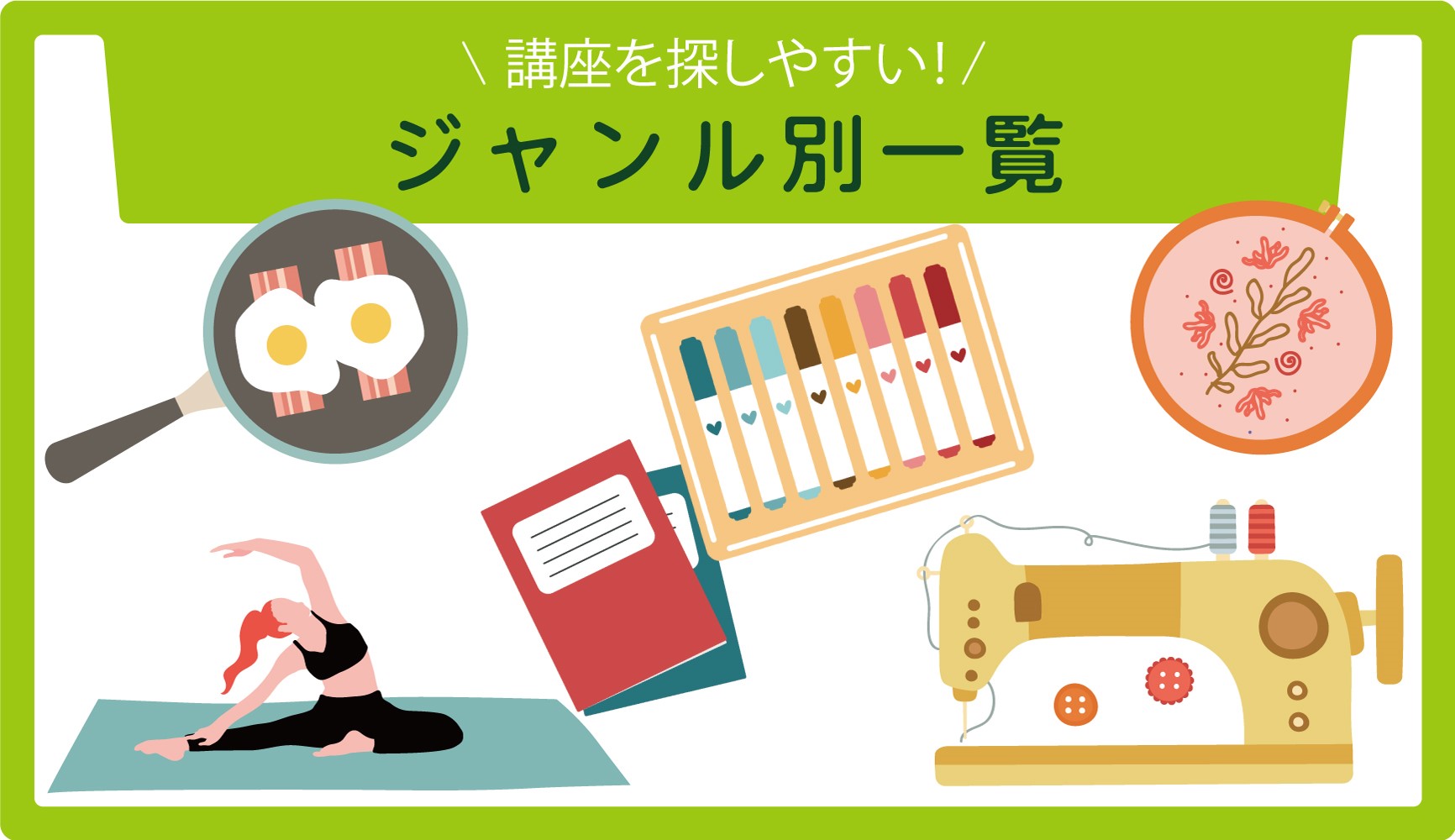高蔵寺中日文化センター｜中日文化センターグループ